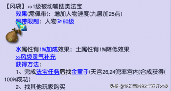 夢幻西遊：人物速度達標要求以及提升速度的9大神功