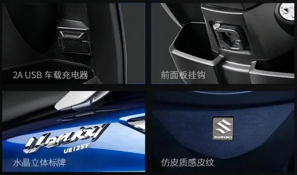 濟南鈴木版“Swish”，優驛UE125T正式釋出，售價8380元起