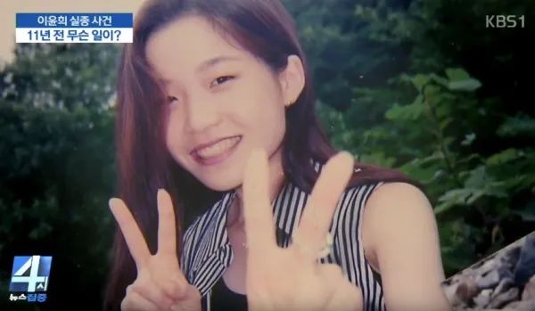 2006年,韓國女生聚餐後失蹤,電腦記錄遭刪除,焚燒物多出70公斤 2006年,韓國女生聚餐後失蹤,電腦記錄遭刪除,焚燒物多出70公斤