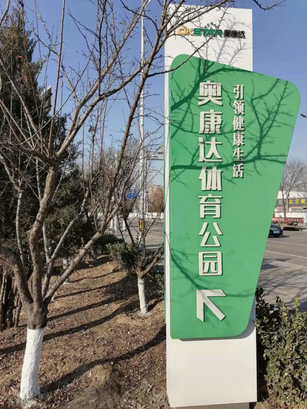 科技感滿滿！懷柔區智慧體育公園開放啦~