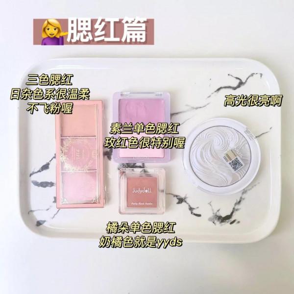 05後高中生扣扣搜搜攢到的化妝品 05後高中生扣扣搜搜攢到的化妝品