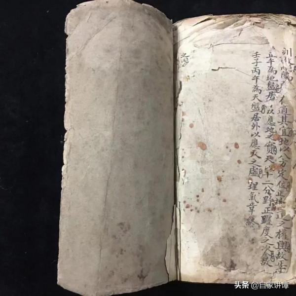 民國時期抄本——楊公造葬修整通用