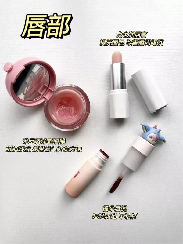 平價好物合集 摳門女大學生美妝好物