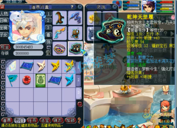 夢幻西遊：129力五莊，全身12鍛滿天套，各種難度任務PK玩得爽