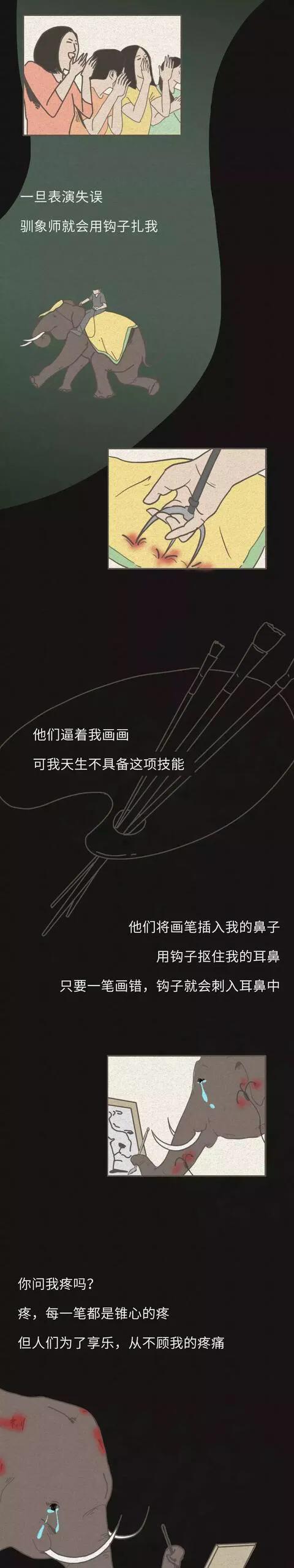 漫畫：你們也是這樣毀掉我的一生的