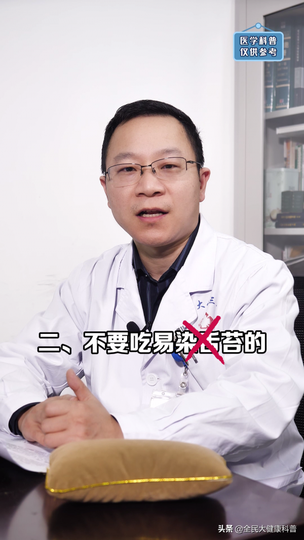 看中醫前的“三不要”，你知道幾個？