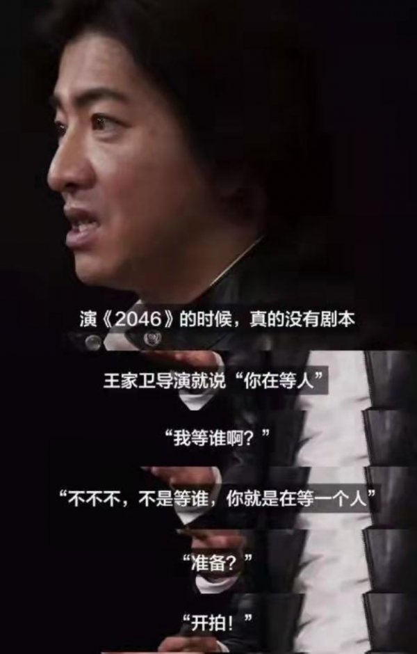 王家衛，別裝了