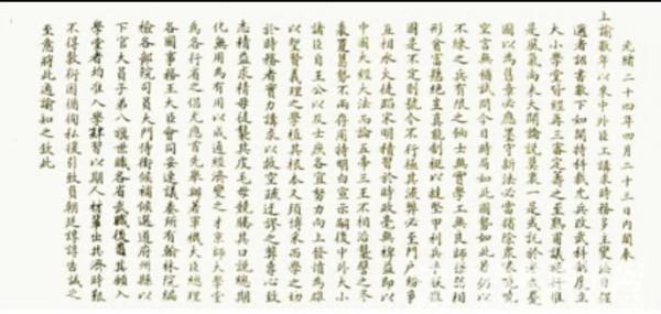 光緒皇帝：變法圖強，抱憾而終！（上）