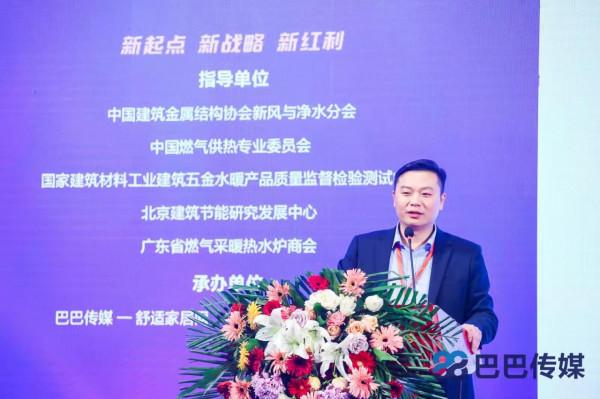 “艾瑞科杯”2021壁掛爐行業發展峰會圓滿落幕