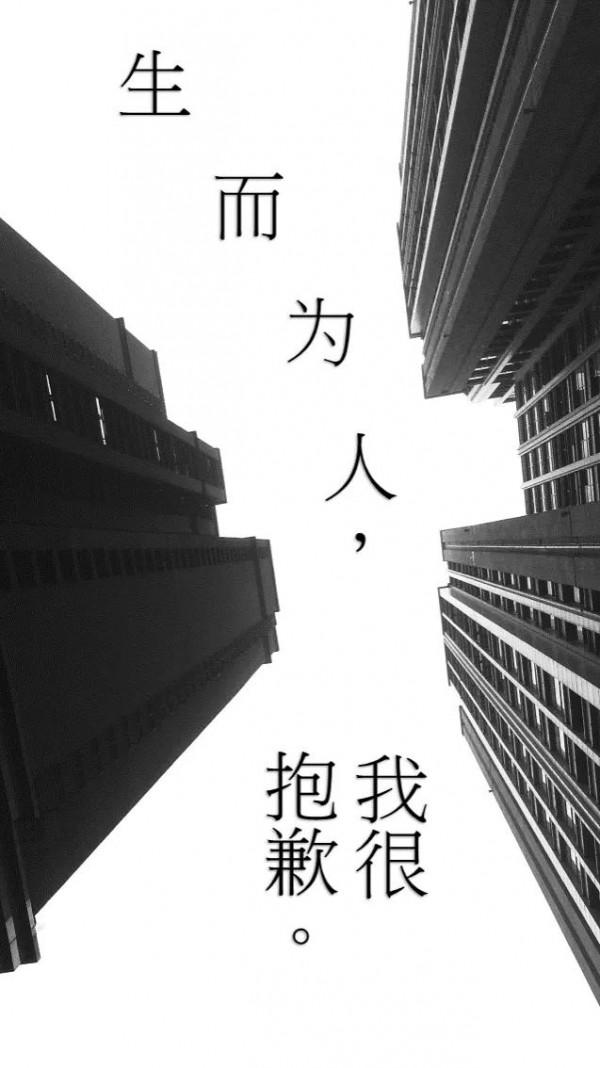 《人間失格》:生而為人,我很抱歉(中篇) 《人間失格》:生而為人,我很抱歉(中篇)