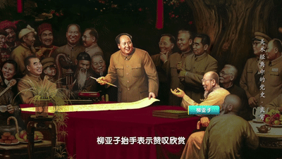 良宵盛會喜空前!|《美術經典中的黨史》邀您走近油畫《良宵》…… 良宵盛會喜空前!|《美術經典中的黨史》邀您走近油畫《良宵》……