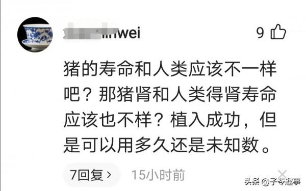 國外豬腎移植人體試驗,成功了嗎?權威專家給出答案 國外豬腎移植人體試驗,成功了嗎?權威專家給出答案