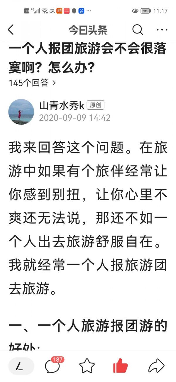 我發了個幾行字的評論 竟然獲得粉絲200多人