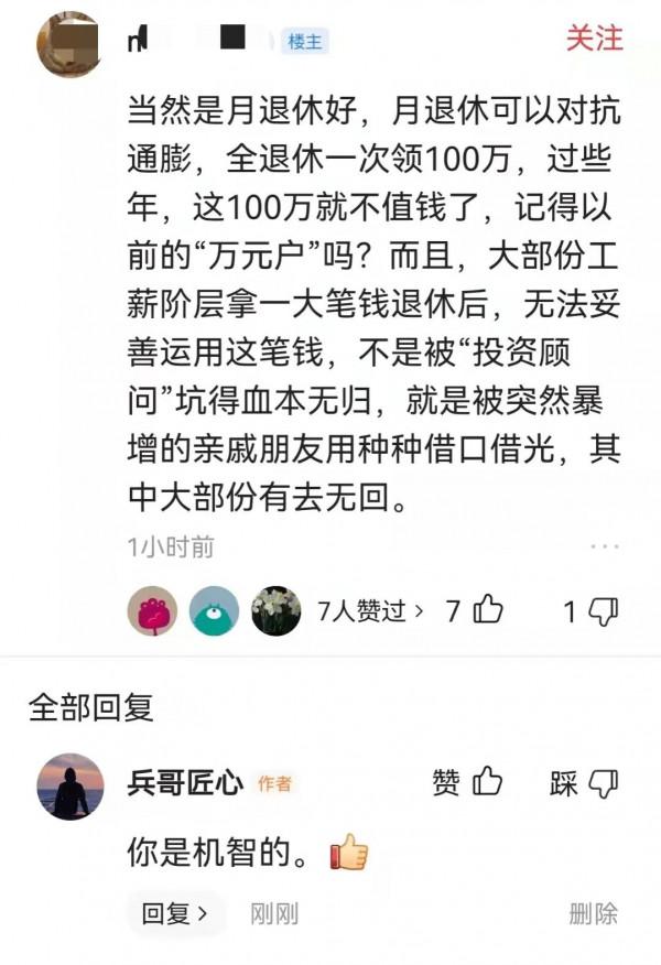 退役軍人安置“逐月”躺賺4500元VS企業上班4800元，怎麼選？