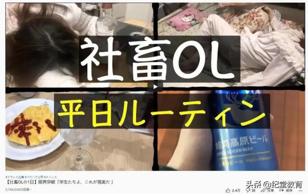 當代社畜現狀：每月加班130小時，凌晨4點睡覺，早上6點上班...