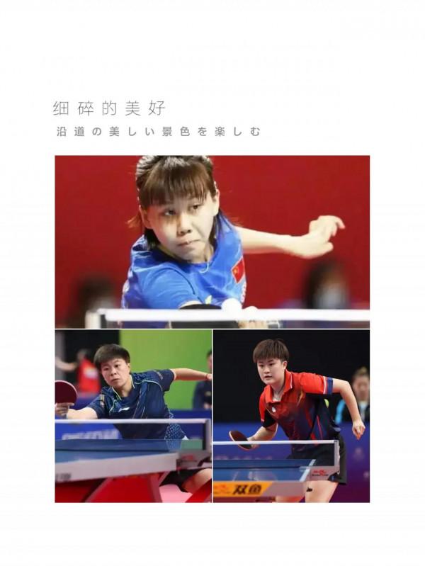 遼寧女乒創造歷史 遼寧女乒創造歷史