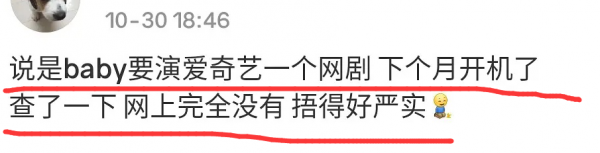 baby又要進組拍戲了！網傳的男主比她小了9歲，導演還是她的閨蜜