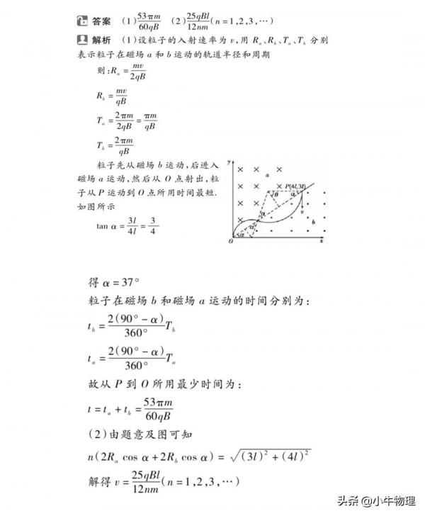 帶電粒子在有界(直線邊界)勻強磁場中的運動 帶電粒子在有界(直線邊界)勻強磁場中的運動