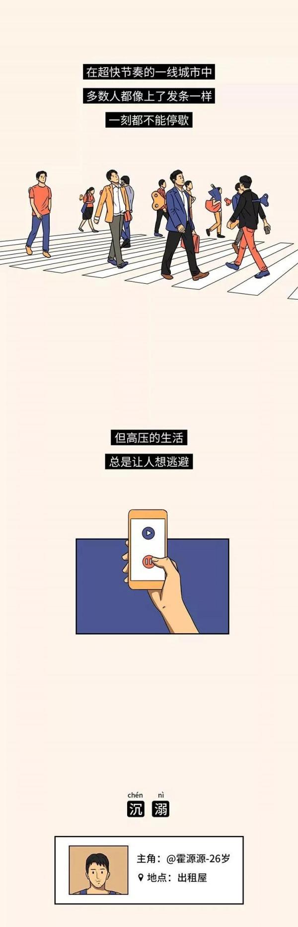 在一線城市，你解決不了的那些事！（漫畫）