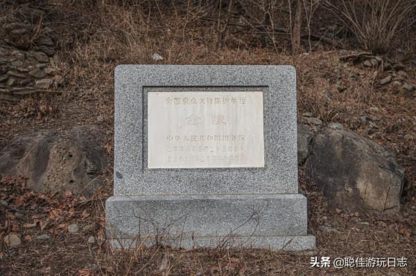 北京徒步登山:房山金陵+景教遺址元代十字寺,金祖山免費風景區 北京徒步登山:房山金陵+景教遺址元代十字寺,金祖山免費風景區