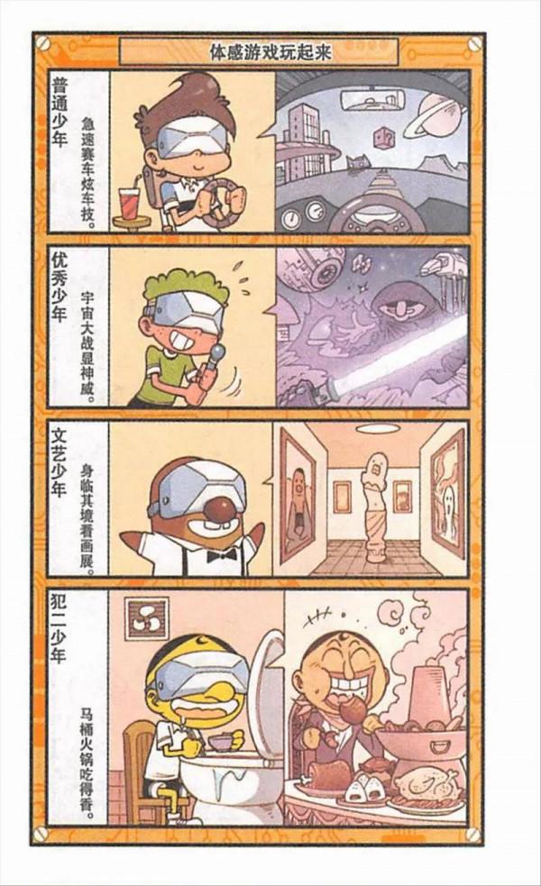 同樣是健身按摩，高茜體驗精油推背，奮豆卻使用“針灸一紮倒”