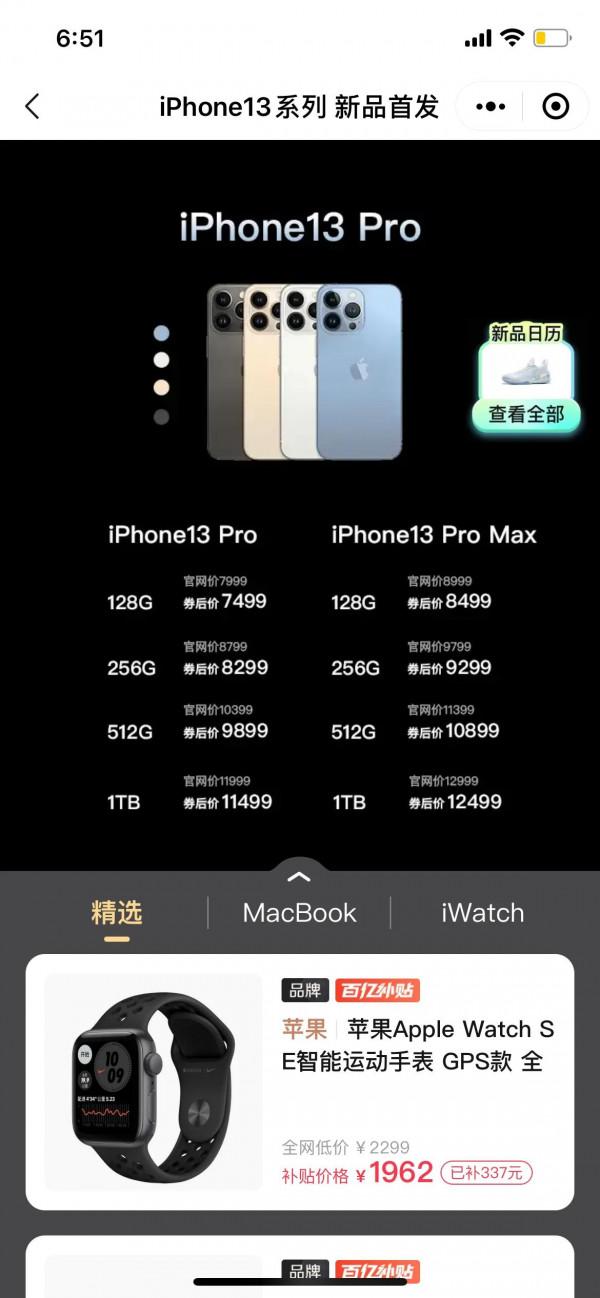 購買iphone13指南！一文讀懂超詳細