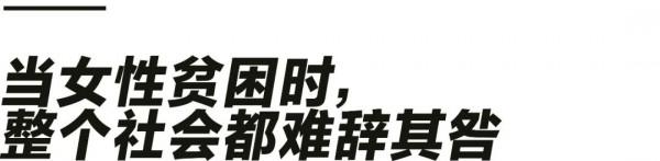 東京貧困女性的殘酷生活