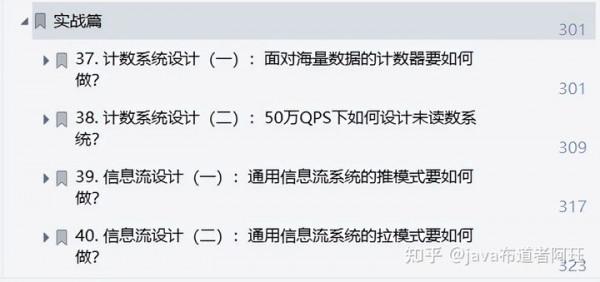 Alibaba最新發布的「10億級併發系統設計手冊」GitHub狂攬5000星 Alibaba最新發布的「10億級併發系統設計手冊」GitHub狂攬5000星