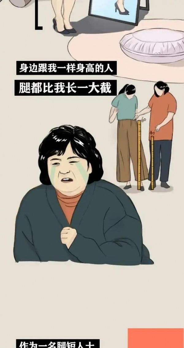 女生腿短是一種怎樣的體驗?一組漫畫了解:“小短腿”的困擾 女生腿短是一種怎樣的體驗?一組漫畫了解:“小短腿”的困擾