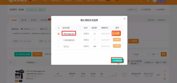 「亞馬遜」BSR產品比較雜亂如何分析市場 「亞馬遜」BSR產品比較雜亂如何分析市場