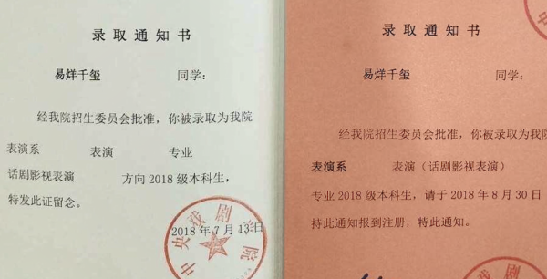 大兒子百億影帝，小兒子創世界紀錄，易烊千璽媽媽虎式教育太厲害