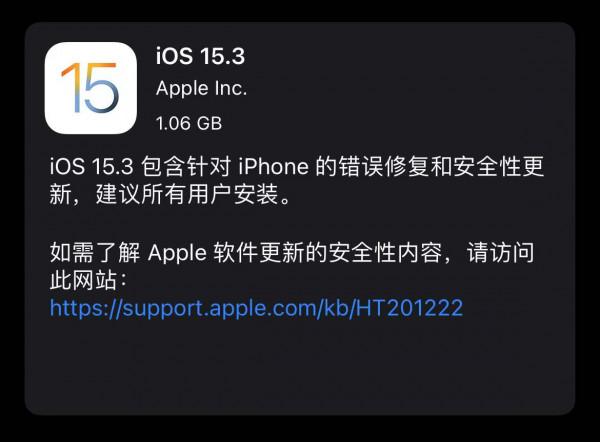 iOS 15&period;3正式版來了！果粉先別急著升級，先看完各機型體驗報告