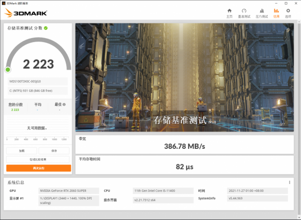 釋出十年的軟體還有更新,十五塊值不值,嘗新3DMARK 磁碟測試 釋出十年的軟體還有更新,十五塊值不值,嘗新3DMARK 磁碟測試