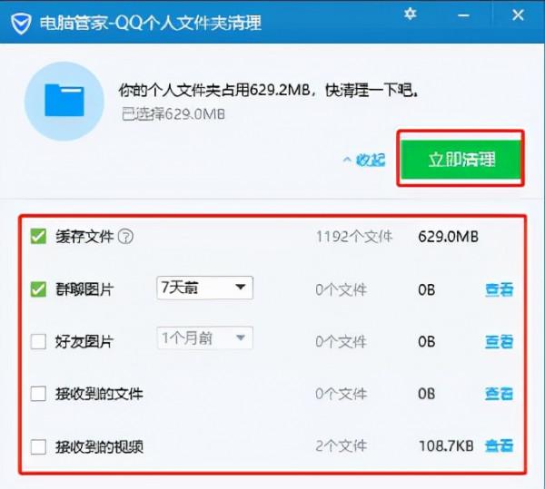 騰訊QQ檔案快取清理攻略 騰訊QQ檔案快取清理攻略