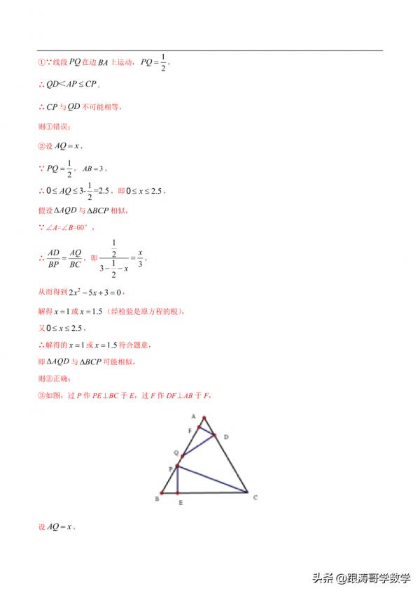 2022逢考必有的中考壓軸題——多結論判斷問題，一次說個通透