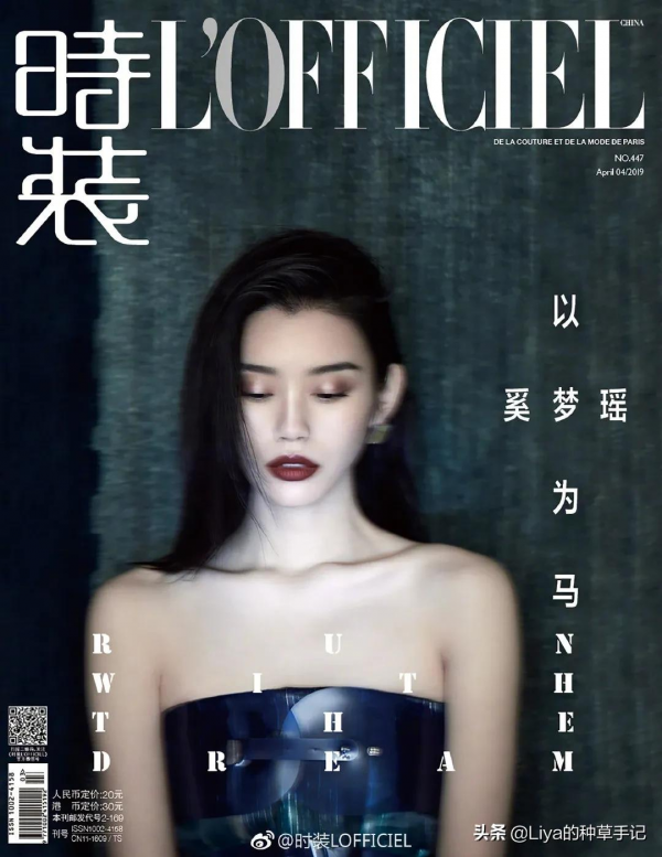 四字女頂流，憑什麼登上雜誌封面？