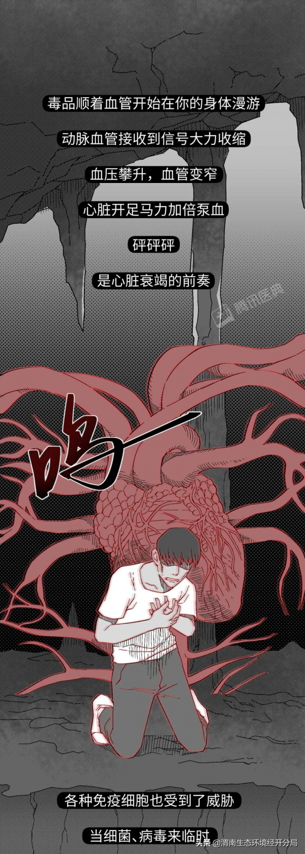 震撼禁毒漫畫，告訴你吸毒不戒的最終下場