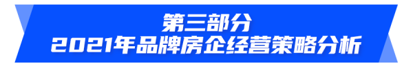 1-11月百城價格累計小幅上漲,90-120平戶型仍為主流 1-11月百城價格累計小幅上漲,90-120平戶型仍為主流