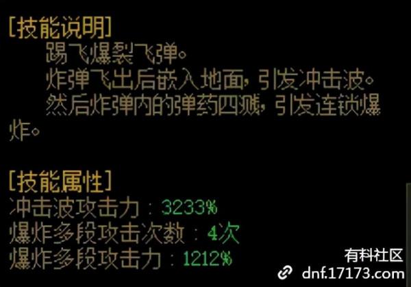 DNF神槍手第五職業：合金戰士技能資料以及動圖演示