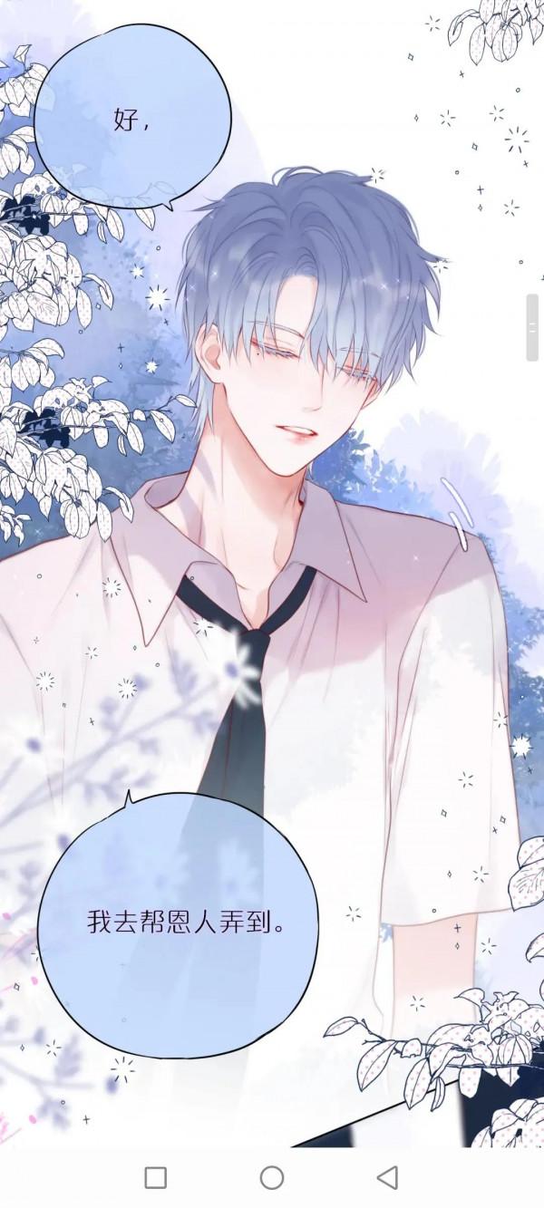 漫畫：狐狸的陷阱