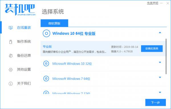 win10映象下載安裝的教程,win10系統一鍵安裝 win10映象下載安裝的教程,win10系統一鍵安裝