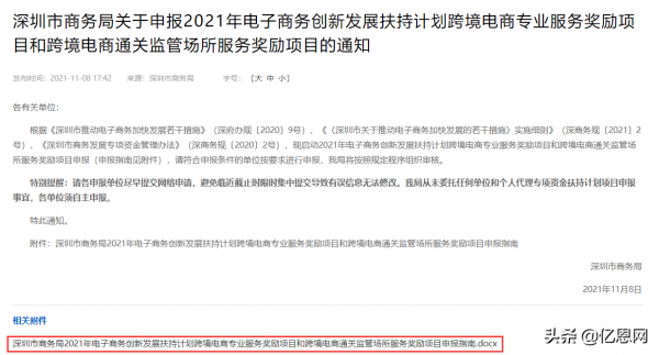 海關嚴查，大批貨物被扣留