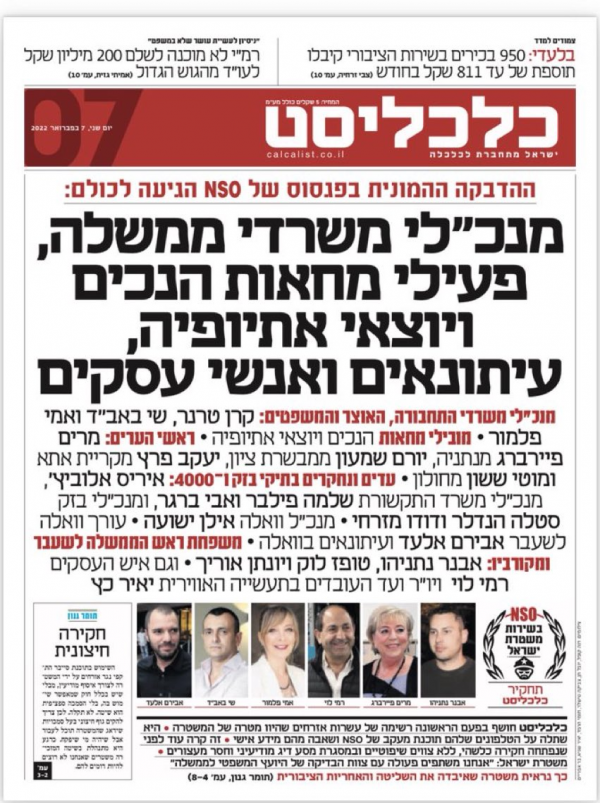 讓馬克龍更換手機號的間諜軟體，無須點選連結就能24小時監控你