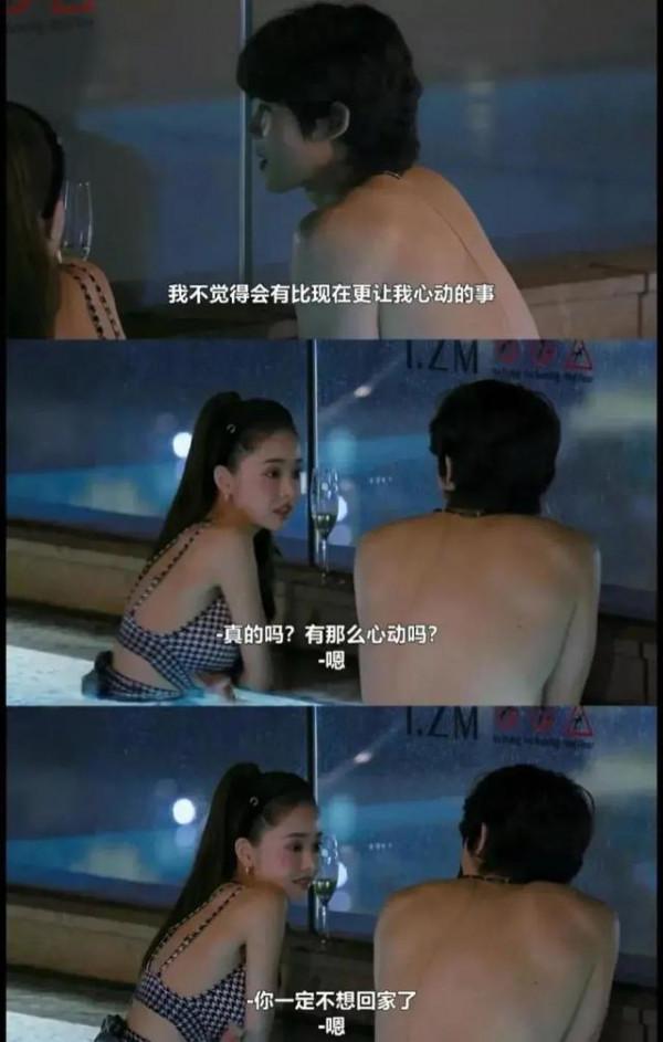 一起來看看《單身即地獄》宋智雅的頂級“綠茶術”