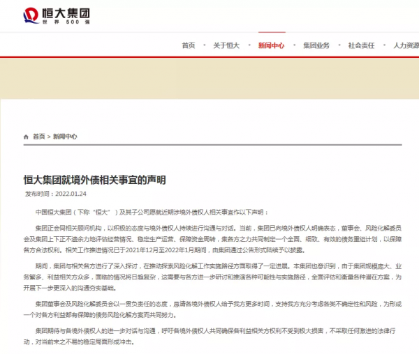 三家千億房企紛紛發出公告，自顧不暇