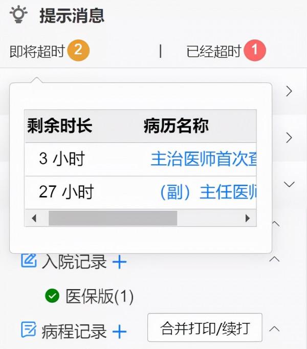 電子病歷如何更好地兼顧效率與安全? 電子病歷如何更好地兼顧效率與安全?