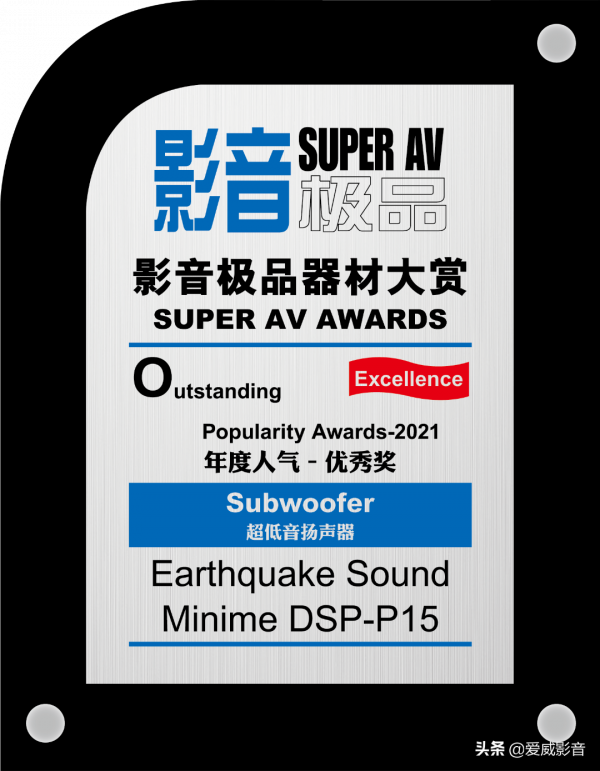 FOCAL、Cambridge、Earthquake、SoulNote齊獲獎