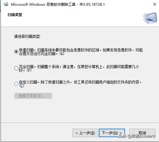 windows自帶的掃描惡意軟體的工具