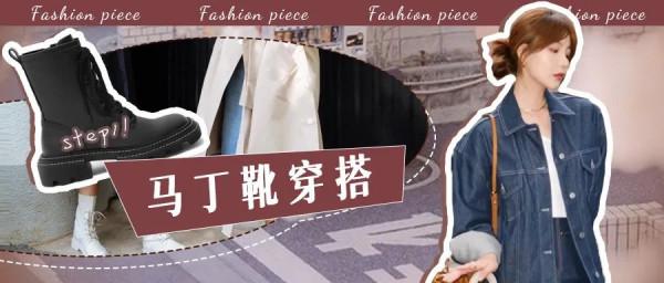 馬丁靴失寵了？這6雙鞋才是腿粗女孩的救星