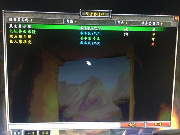 魔獸60賽季服。開服第一天大日子